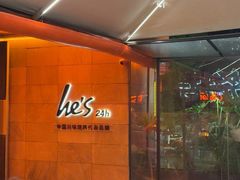 -何师烧烤Pro ·小龙虾·江湖川菜·精酿啤酒(太古里旗舰店)