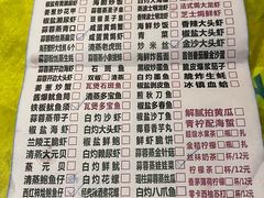 菜单-桥东喜碧海鲜街(水东街店)