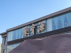 -开饭群岛