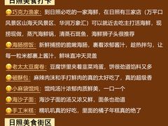 -日照海滨国家森林公园