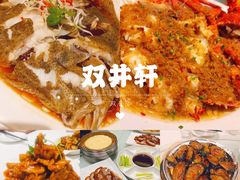 -双井轩(双井店)