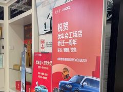 -优车会·V-KOOL威固(北山店)