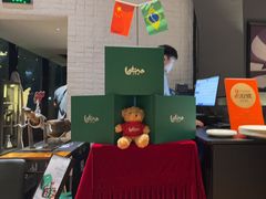 -拉蒂娜·巴西牛排馆 Latina·Brazilian Steakhouse(陆家嘴旗舰店)