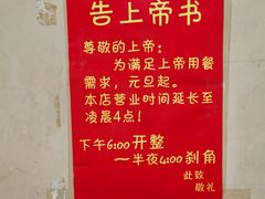 -夜烤·宜宾烧烤(洋河路店)