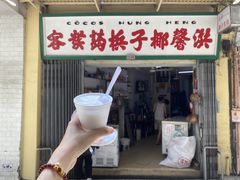 门面-洪馨椰子