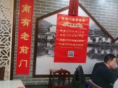 大堂-孙记老胡同北京烤鸭(麒麟门店)