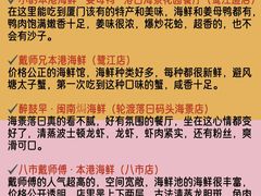 -醉壹号海鲜大排档(厦门美食地标店)