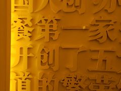 -成桂西餐厅(河北路店)