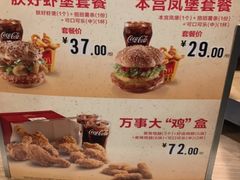 菜单-麦当劳(金桥店)
