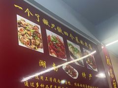 -吴记口味馆
