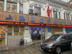 -上海广德中医门诊部