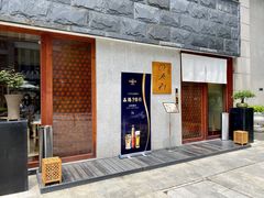 门面-希望日本料理(保利香槟花园店)