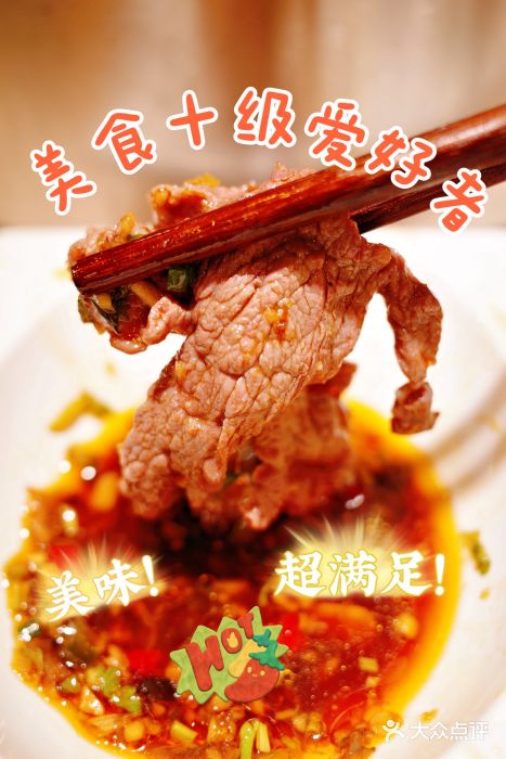 牛缘村·贵州黄牛肉火锅(西善桥店)图片