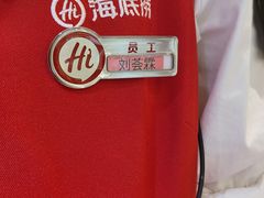 -海底捞火锅(飞马水城店)