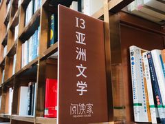 -阅读家(南海天河城店)