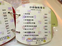 菜单-金记冰室(霎东街店)