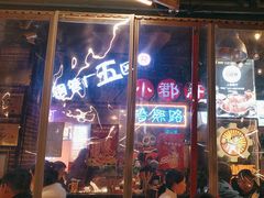 -钢管厂五区小郡肝火锅串串香(总店)