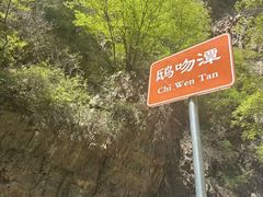 -九龙潭景区