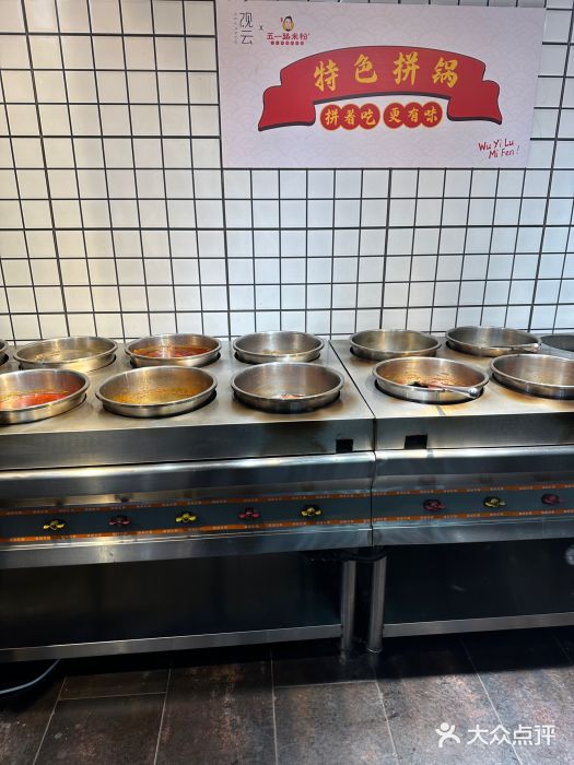 五一路米粉(三湾路形象店)图片