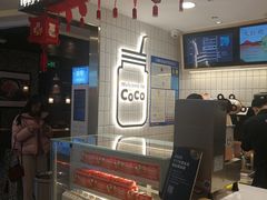 -CoCo都可(湖滨银泰店B区店)