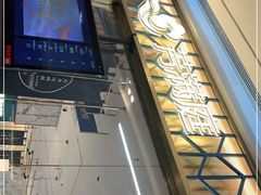 门面-芳满庭粤菜餐厅(丹阳吾悦店)