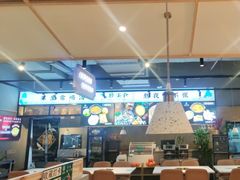 -八珍玉食鸡煲·打边炉(印象城店)