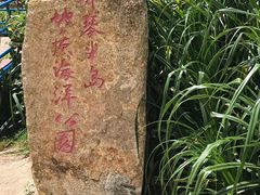 -那琴半岛地质海洋公园