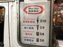 -富豪雪糕车流动点(尖沙咀)