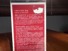 -1901 Cafe(西四店)