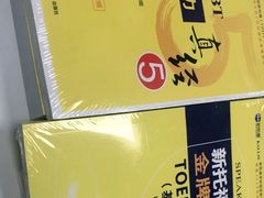 -新航道雅思托福·留学·考研培训(人民广场校区)