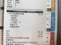 账单-必胜客(瑞虹店)
