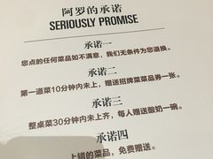 -阿罗新疆菜(人民广场店)