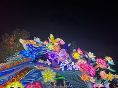 -歌斐颂巧克力小镇