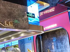 -奢谷·海鲜自助(南海万科店)