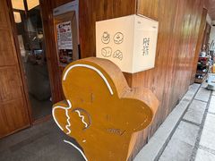 -Max Bakery 阿唛手作