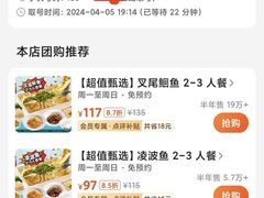 -半天妖烤鱼(和平印象城店)