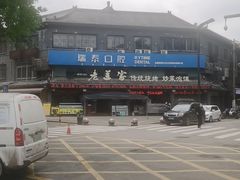 -老兰家传统烧烤炒菜泡馍(小南门店)