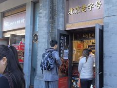 -马凯餐厅(地安门店)