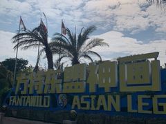 -南宁方特东盟神画