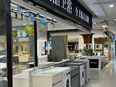 -高科园装饰城(辽阳东路店)