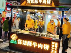 门面-蕃坊酥小蒙牛肉饼(怀远市场店)