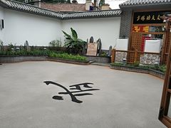 -少林功夫文化中心·独门独院