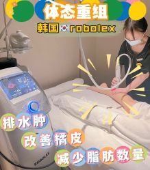 -Fundi张玉珊修身堂·indiba·BTL科技瘦身