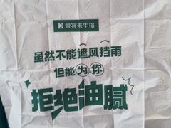 -豪客来牛排(海沧阿罗海店)