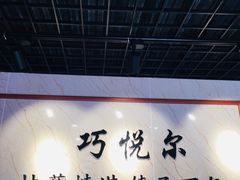 -焕醒·川派采耳(云街店)