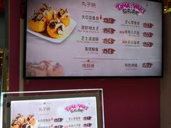 菜单-弹丸滋地(天津天河城购物中心店)