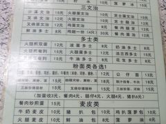 菜单-沙溪兄茶餐厅