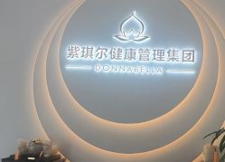 -紫琪尔·匠心连锁·胸部护理养护