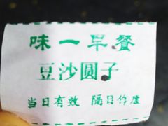 -天天锅贴王(迎凤街店)
