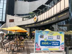 -奇醜的猴子咖啡(财信广场店)